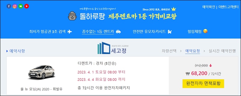 돌하루팡