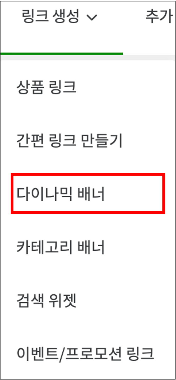  [정보 공유] 티스토리 사이드바에 쿠팡 배너 광고 추가하기