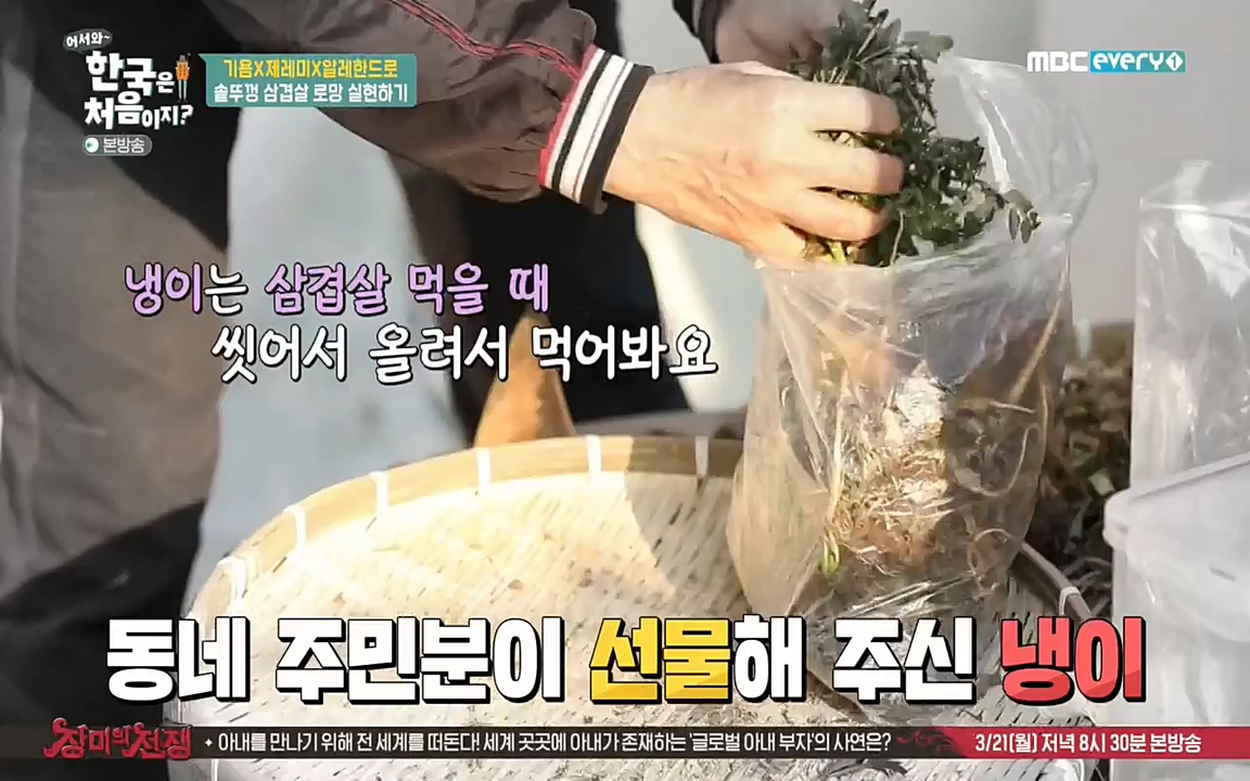 어서와 한국은 처음이지 시즌2.E202.220318p-NEXT.mp4_20220318_175146.730.jpg