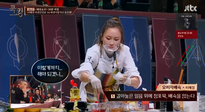 쿡킹 이혜정 오미자배숙 레시피 만들기 7 img