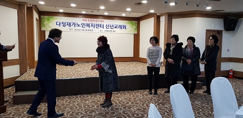  2020년 공로상 수여