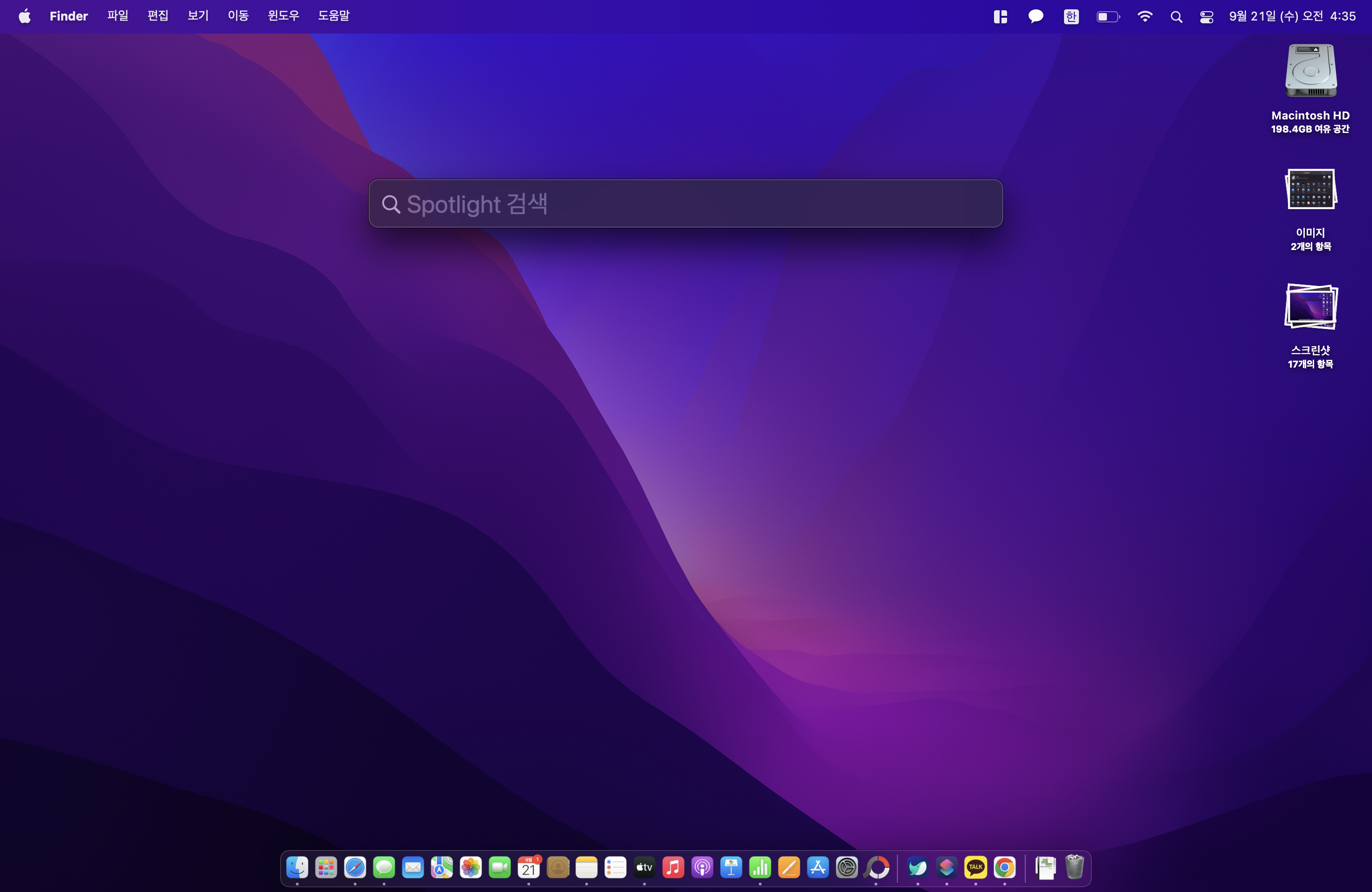 스팟라이트_Spotlight