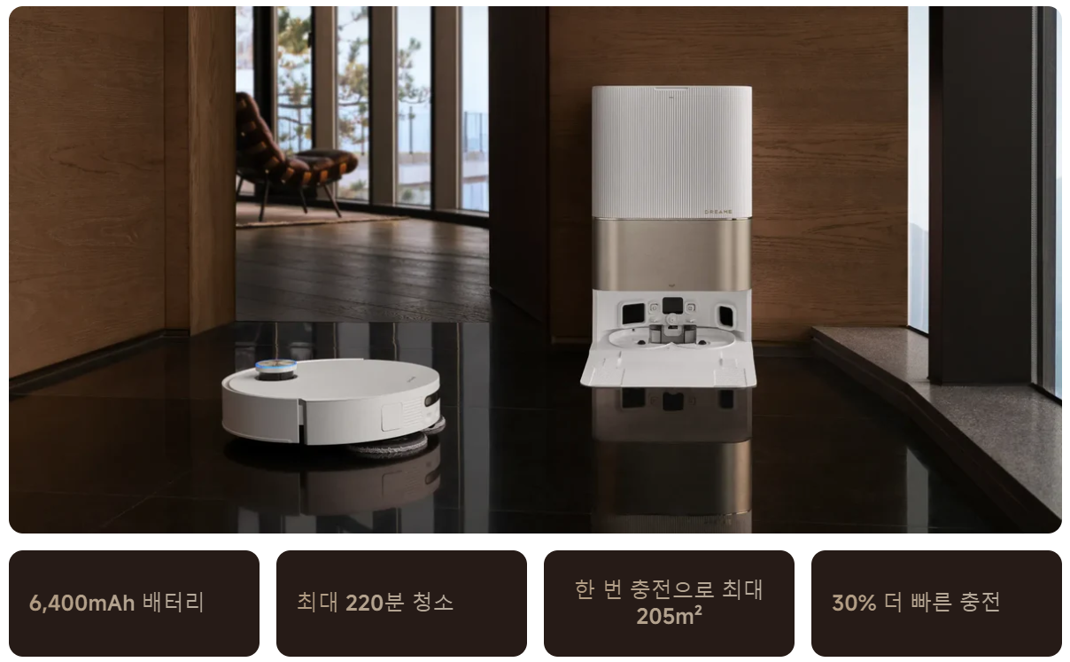 드리미 X50 Ultra
