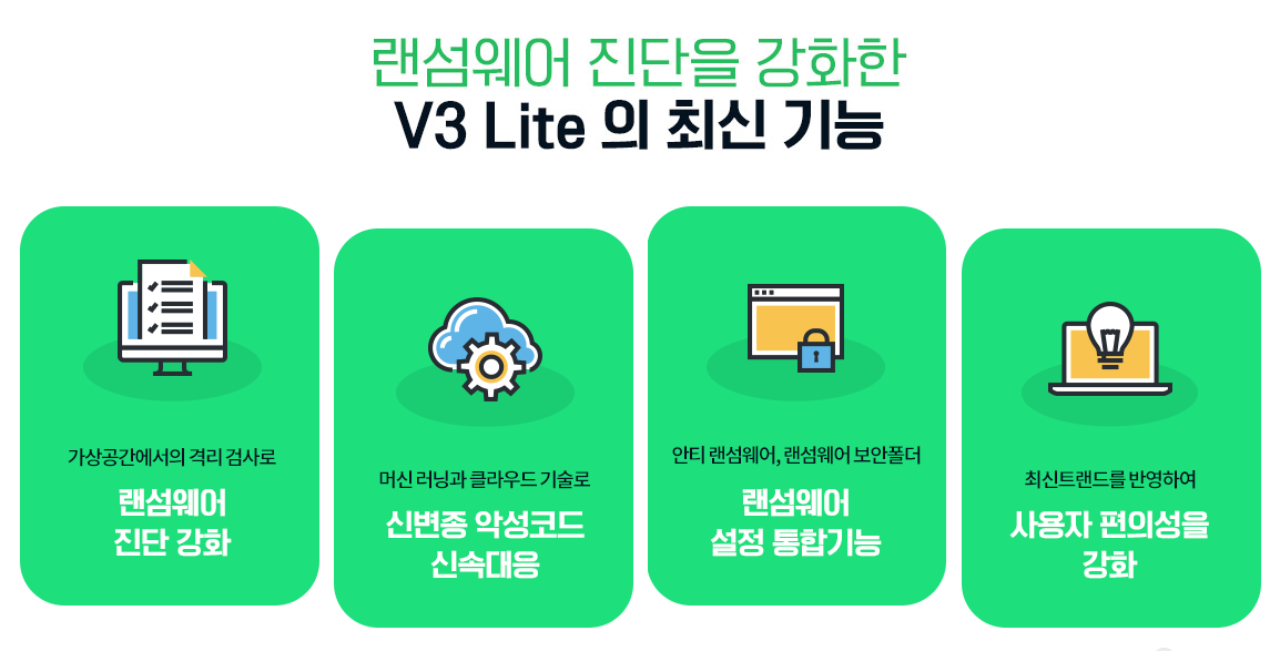 V3 Lite의 최신 기능