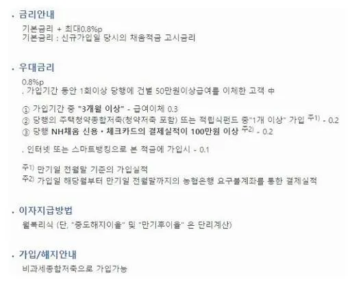 농협 적금통장
