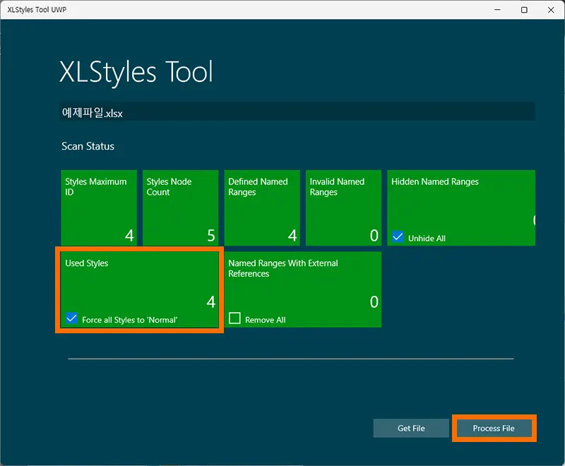 XLStyles Tool로 서식 지우는 모습