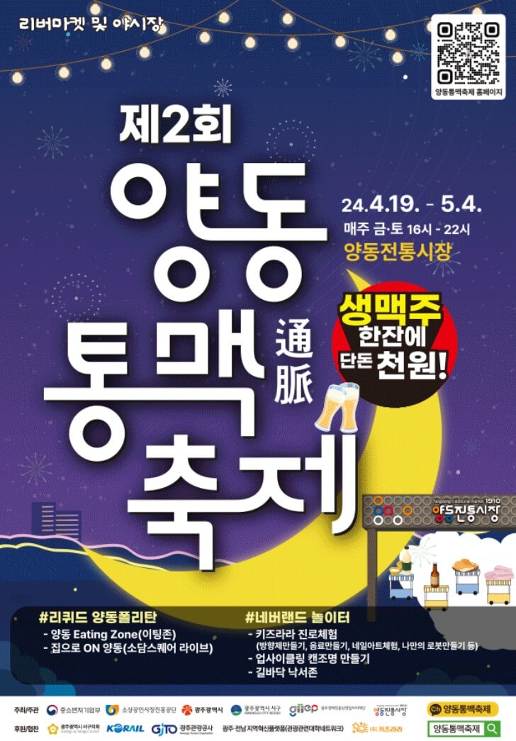 천변좌로(양동시장) 이미지