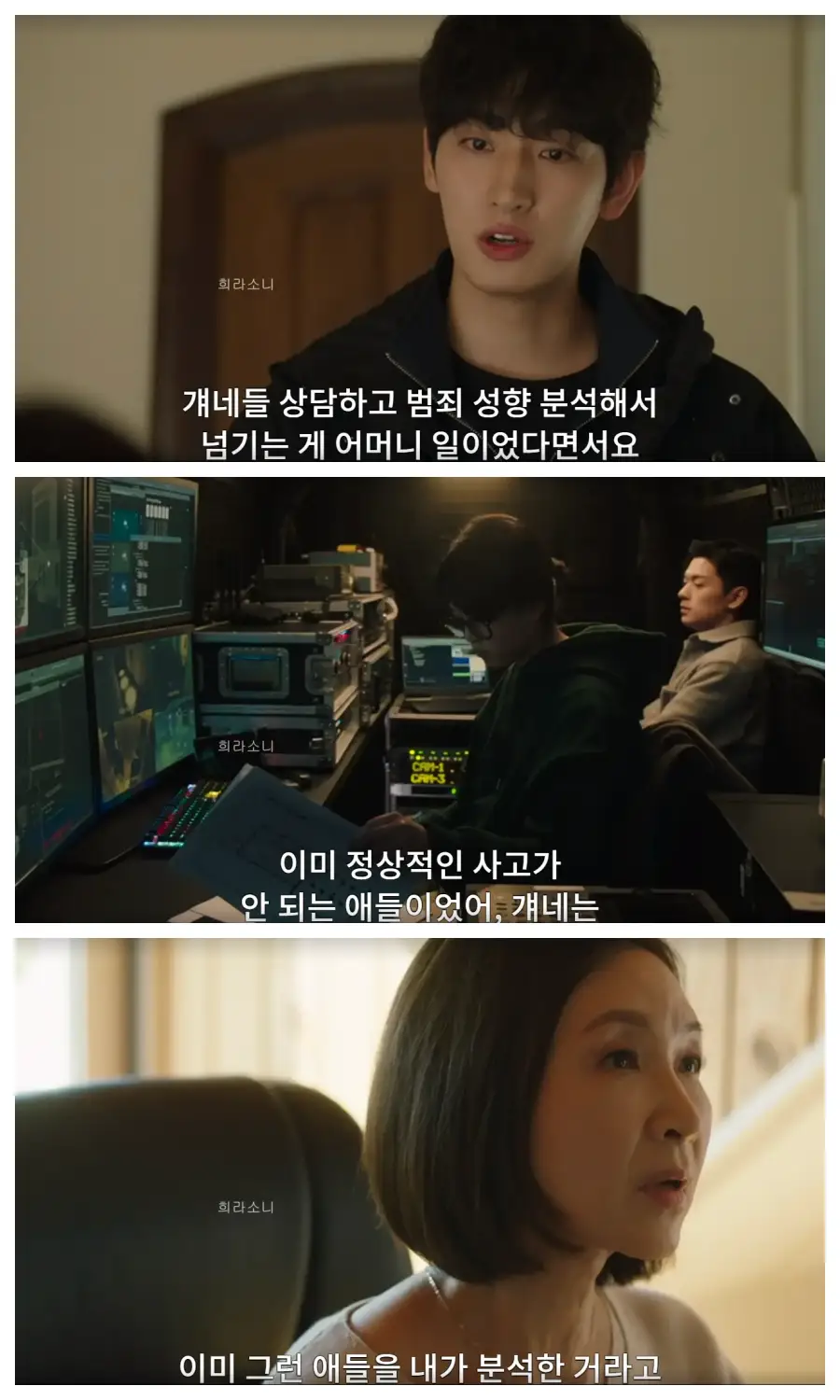 자신의 어머니 신서라를 찾아가 적목 키드들을 상담하고 범죄 성향을 분석해 적목에 넘긴 일을 한 것에 대해 추궁하는 요한.