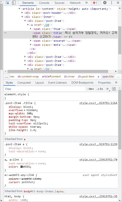 선택한 영역의 html과 css