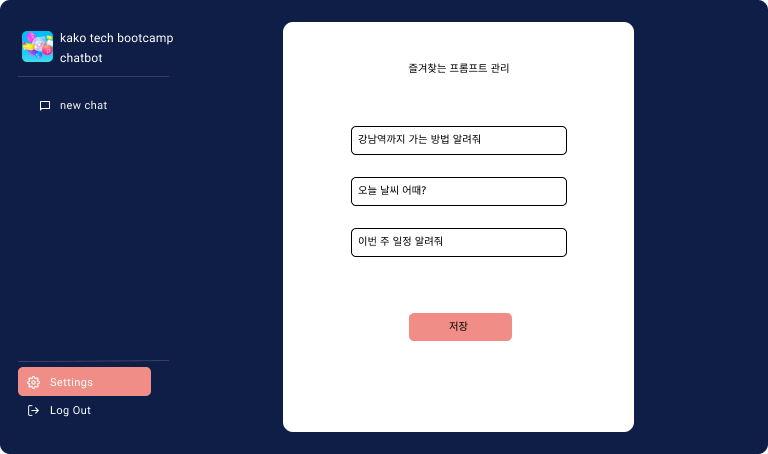 카테부 디스코드 채널들