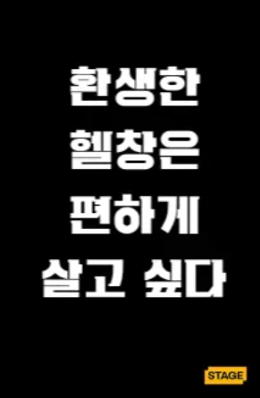  (2/3) 련주 환생한 헬창은 편하게 살고 싶다 : 이런 소재의 소설도 있구나