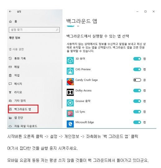  Windows10 설치 후 반드시 해줘야 하는 설정
