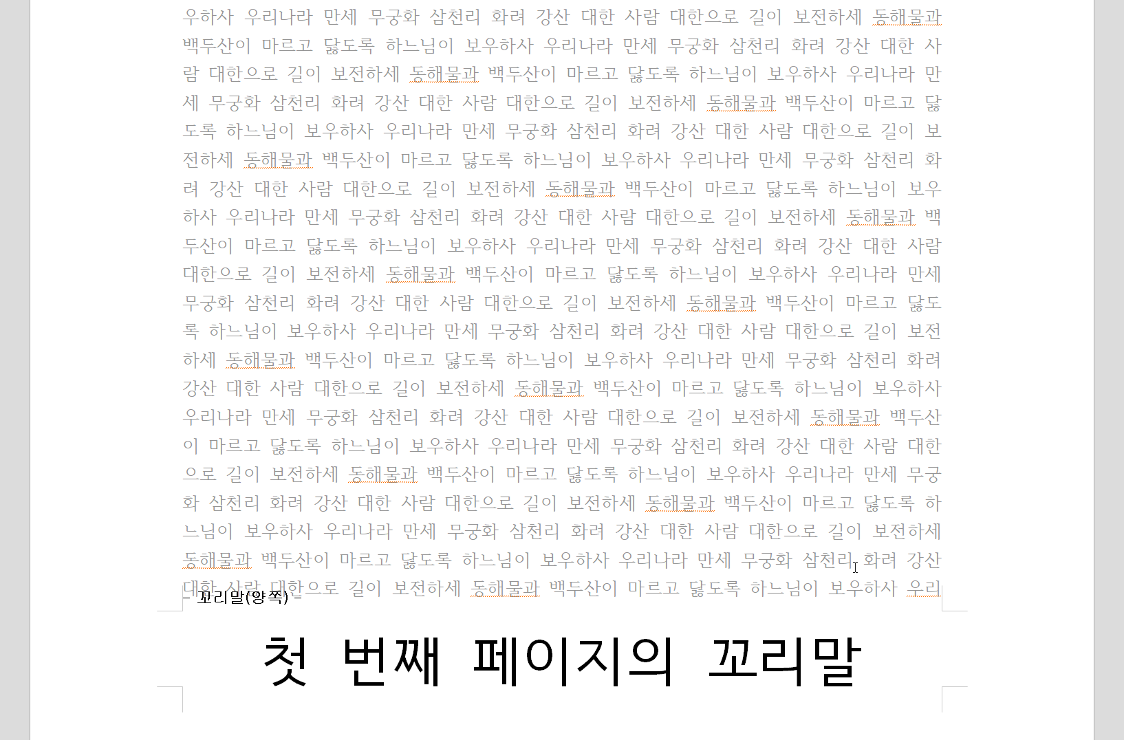 아래아 이미지