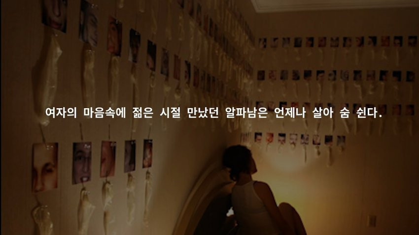 알파남 이미지