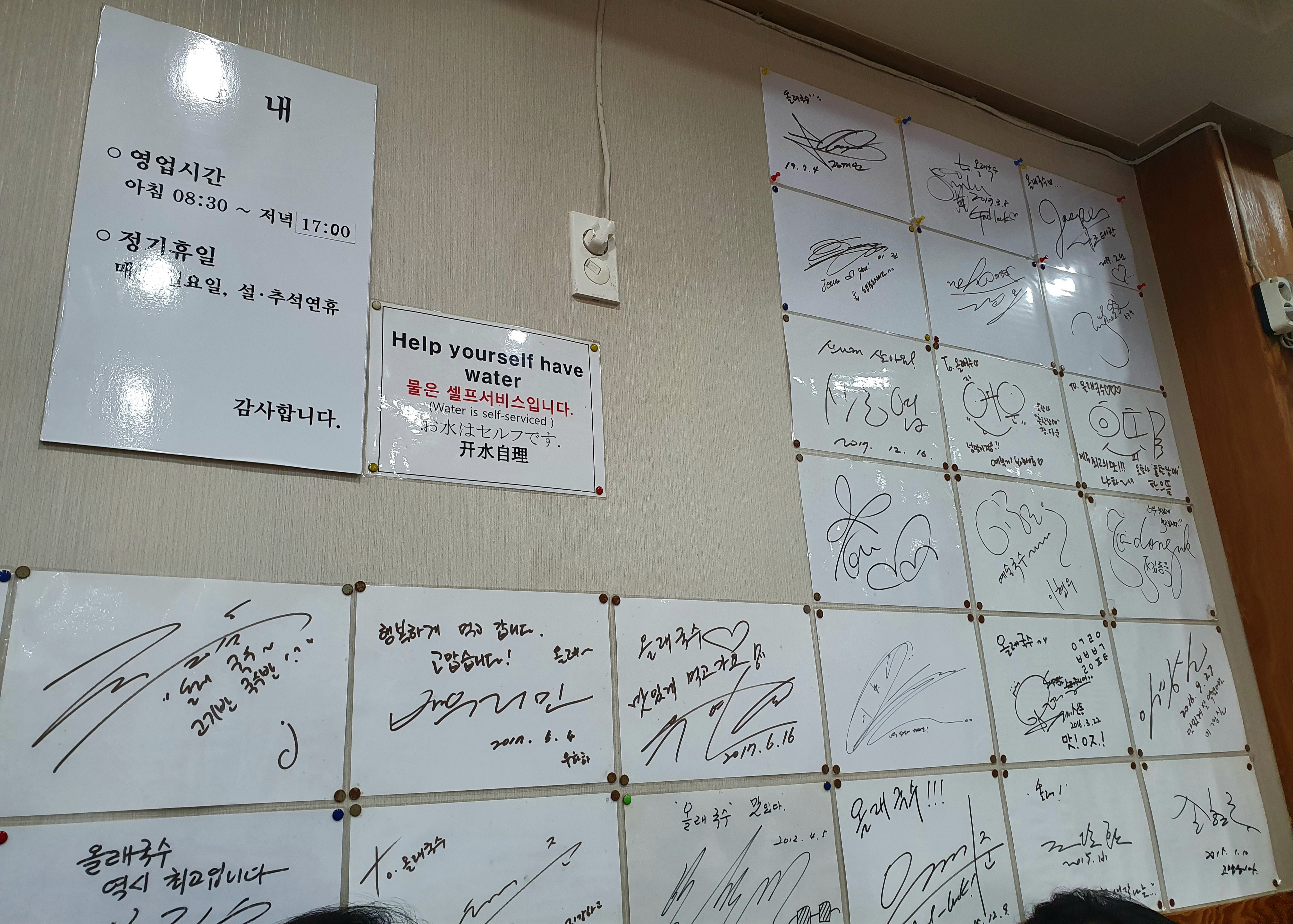 제주올래국수 이미지