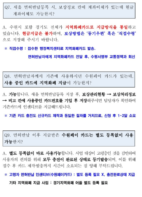 운전면허 자진반납