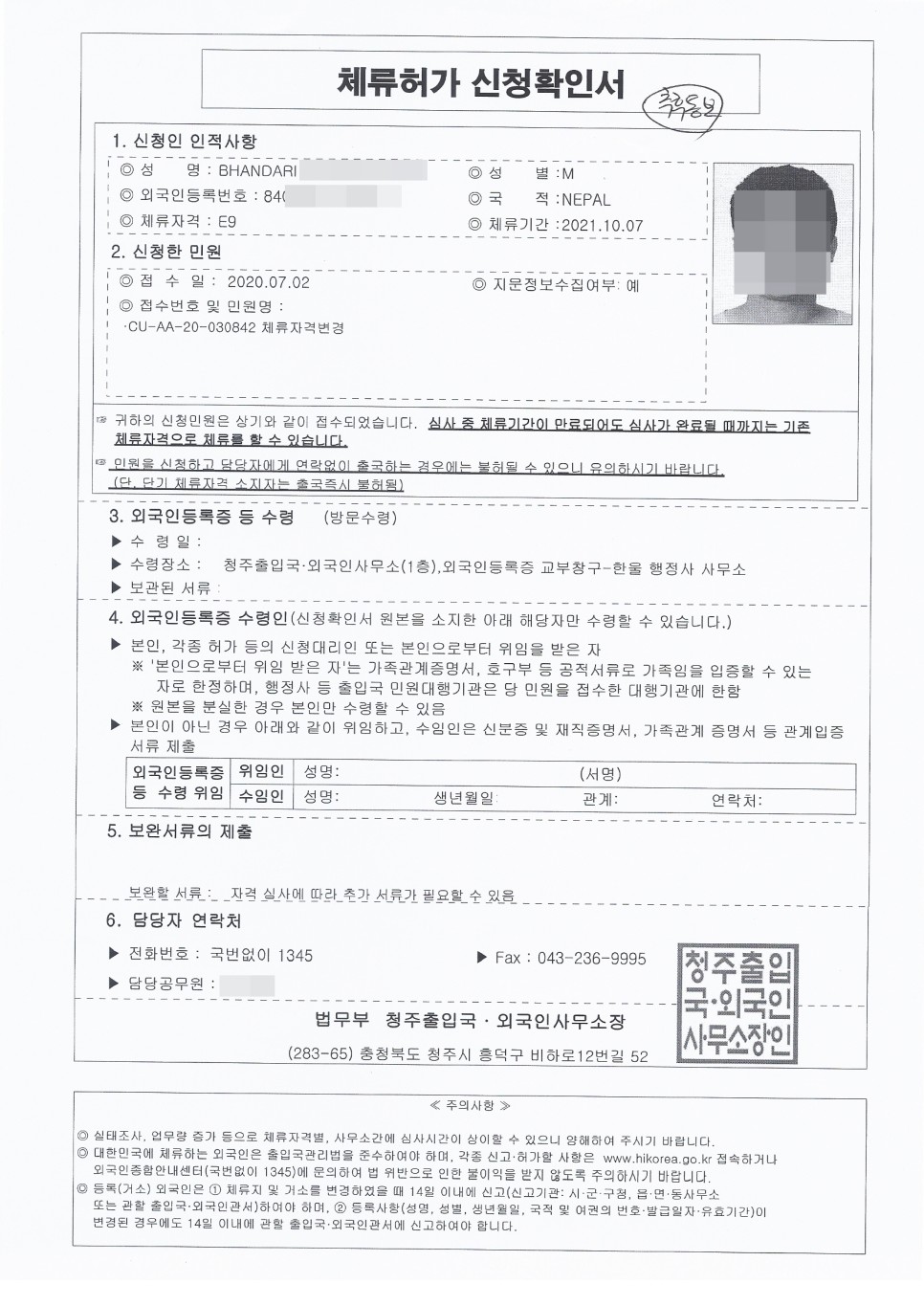  [청주 행정사] `21년 숙련기능인력점수제비자(E7-4) 선발계획 안내