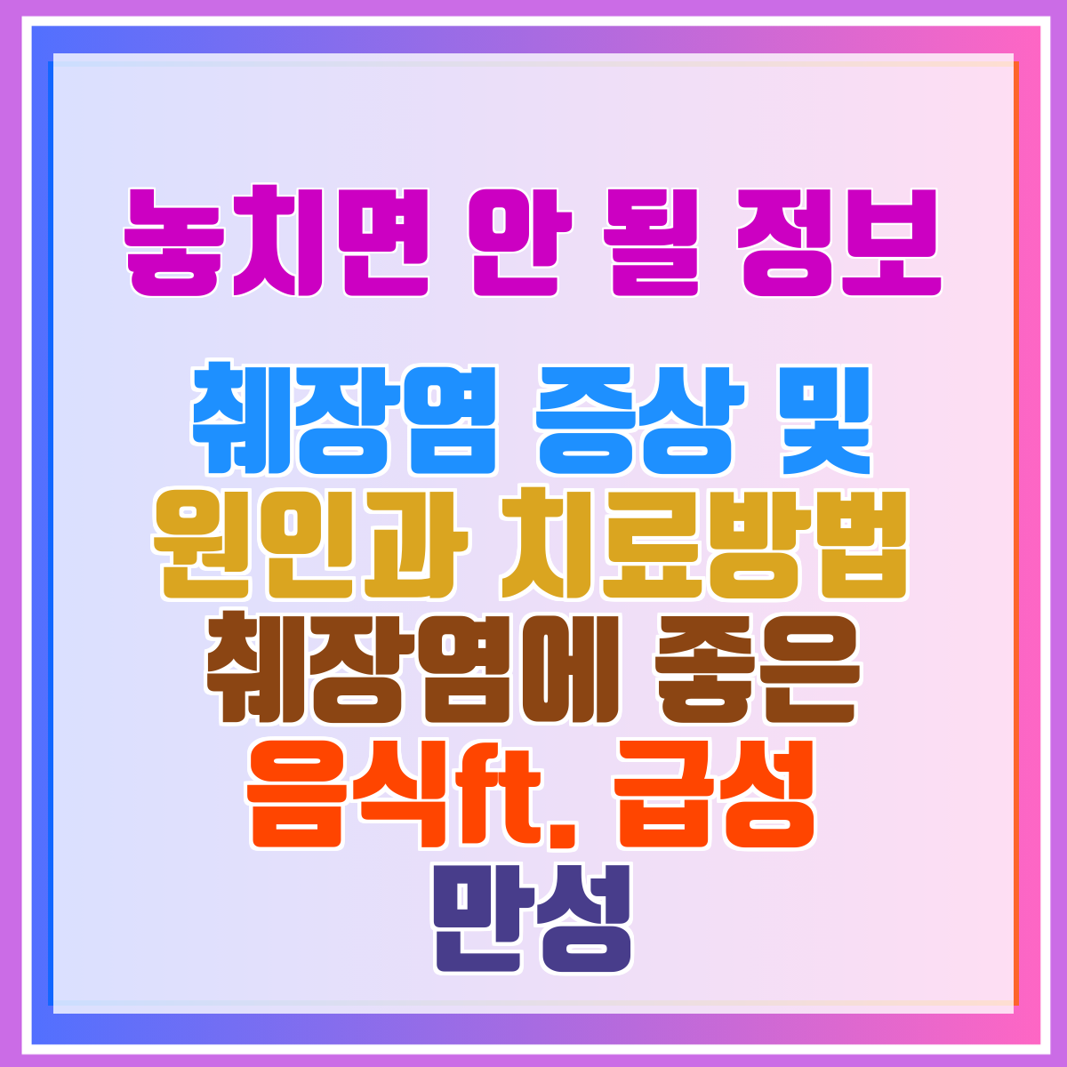 췌장염 증상 및 원인과 치료방법 췌장염에 좋은 음식ft. 급성 만성