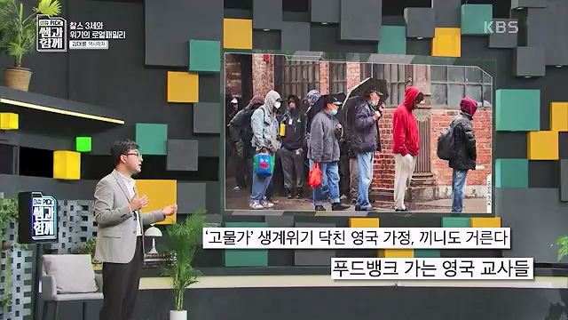 [132회] 이슈 픽 쌤과 함께 - KBS왕관의 무게 찰스 3세의 왕실은 어디로- - 김대륜 교수 대구경북과학기술원.ts_20230508_204801.349.jpg