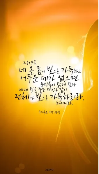 누가복음 11장 기도하는 방법 주일 설교_5