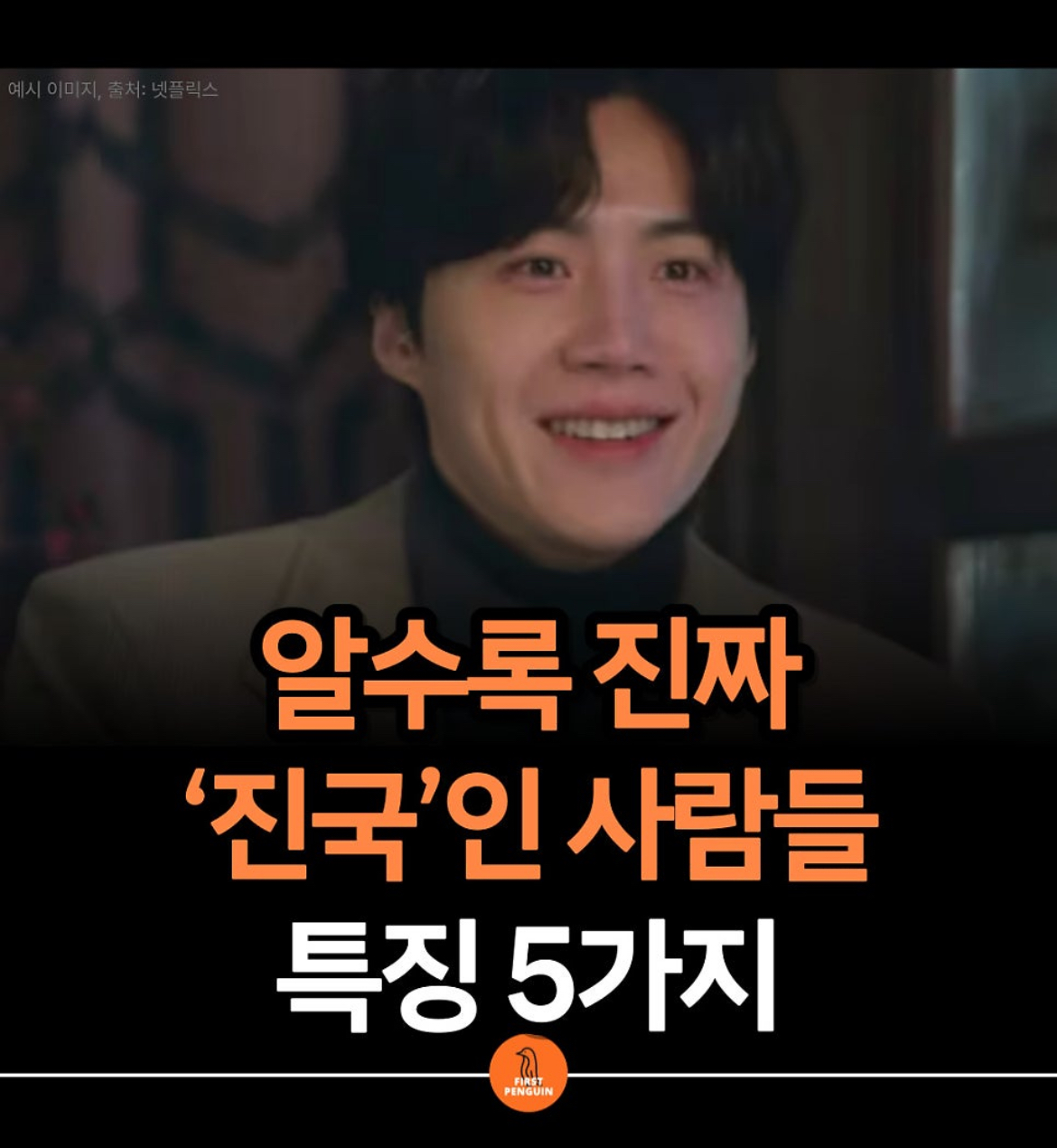 진국 이미지