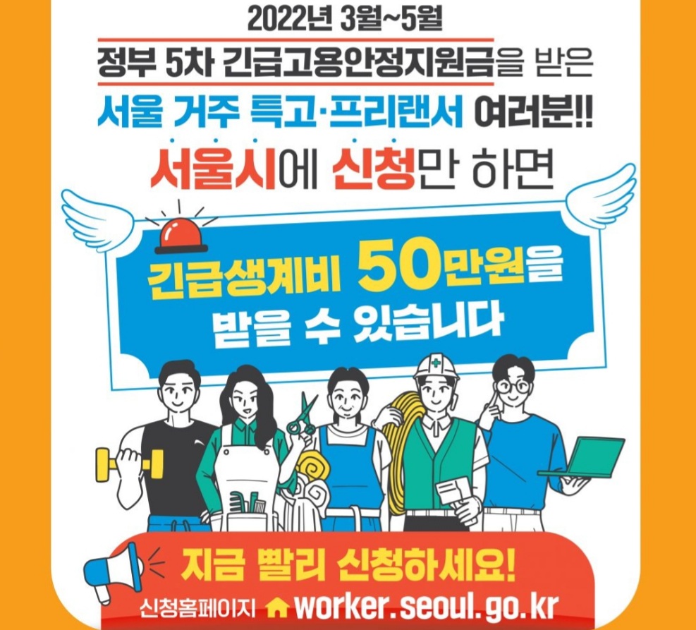 서울시-지원금