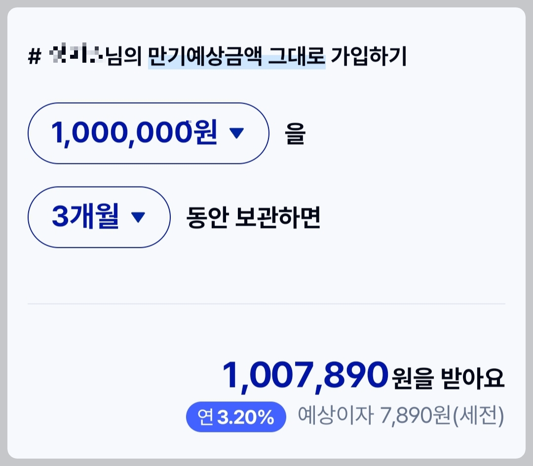 케이뱅크 예금 이자