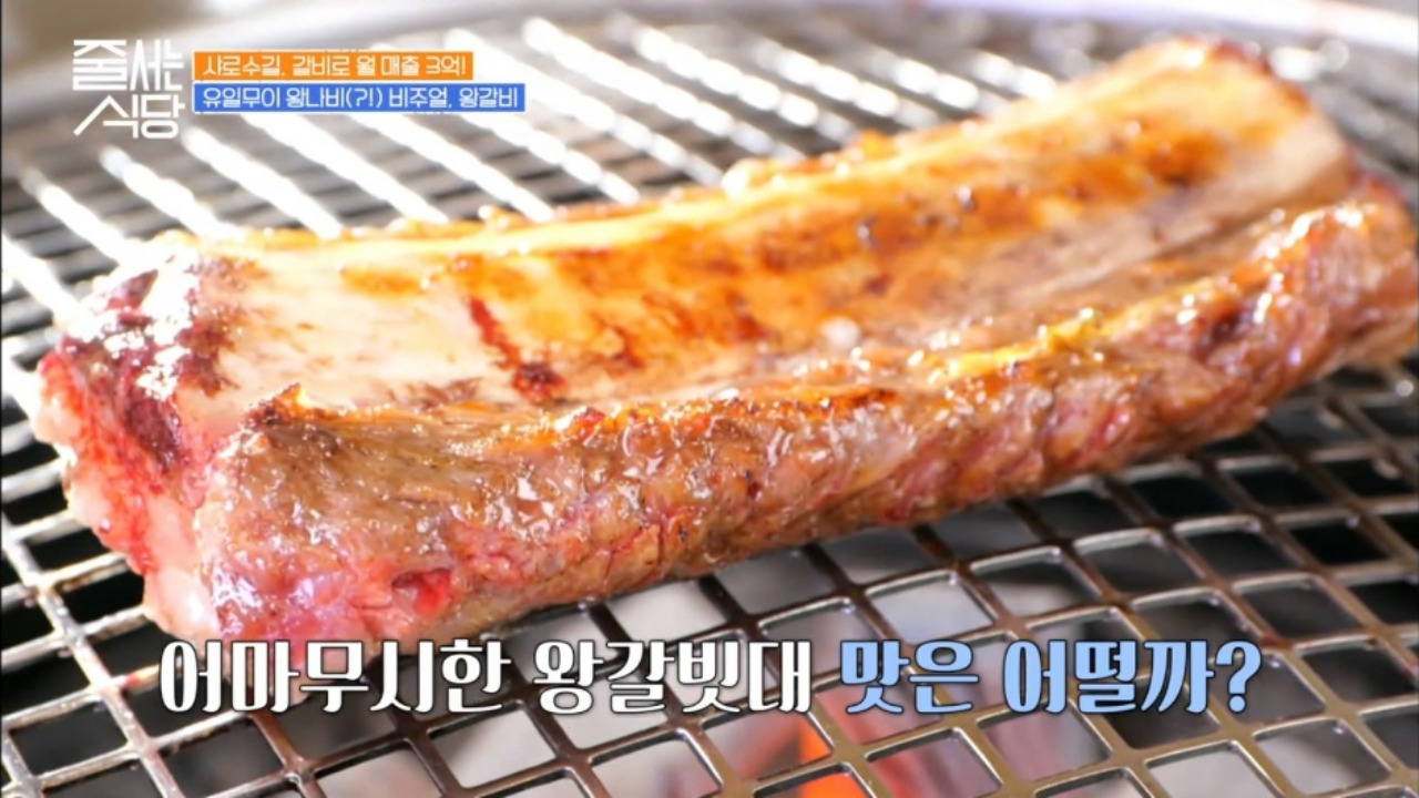 줄서는식당 청기와타운 마곡점 수원 왕갈비 04