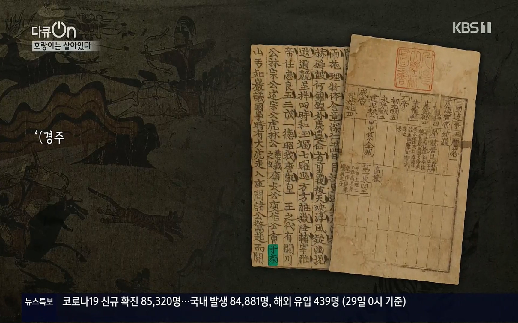 다큐 On.E150.220729p.H264-F1RST.mp4_20220730_164043.234.jpg