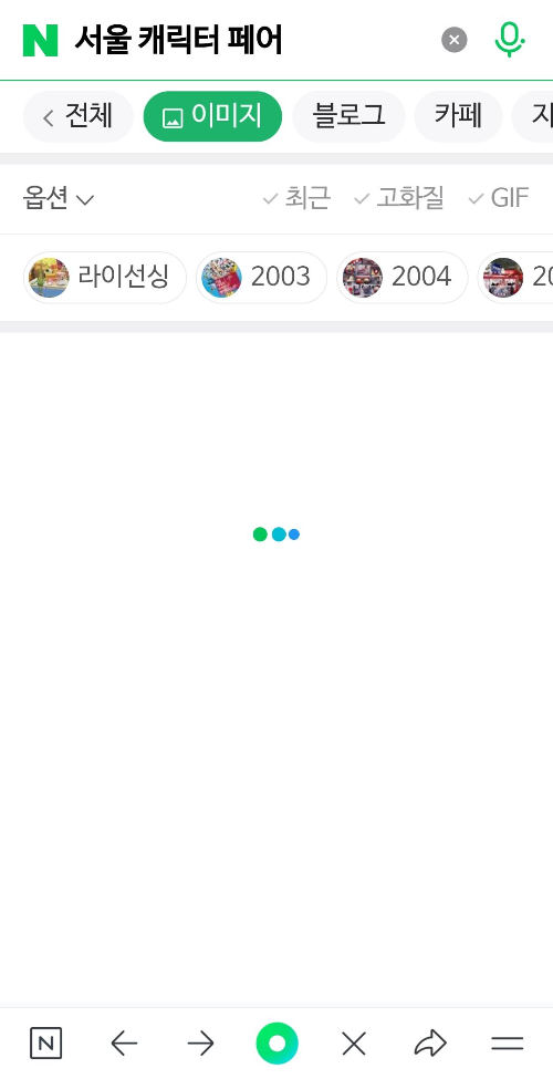 검색오류