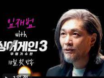 싱어게인3 새로운 심사위원 