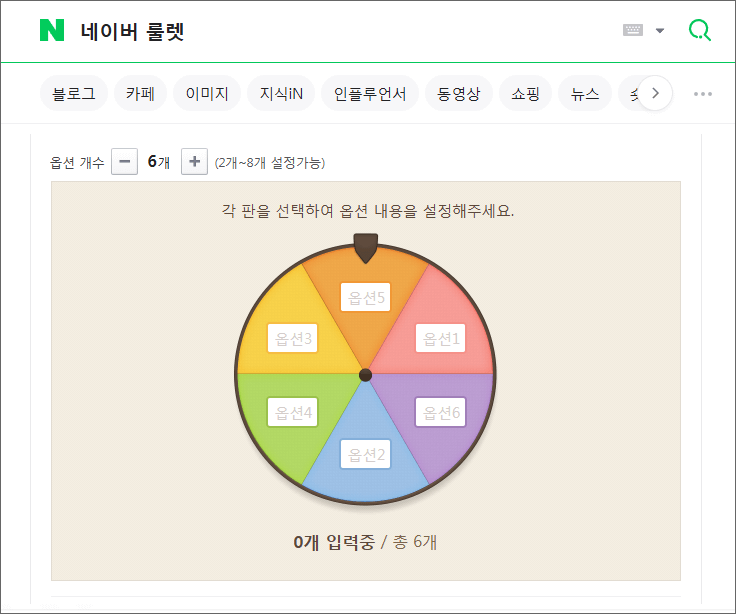 네이버룰렛