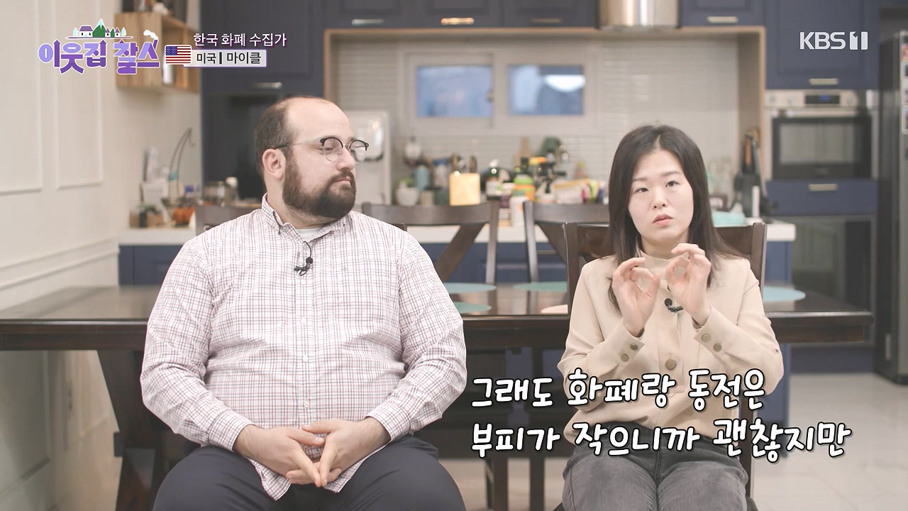 이웃집 찰스.E416.231220p-NEXT.mp4_20231220_194422.647.jpg