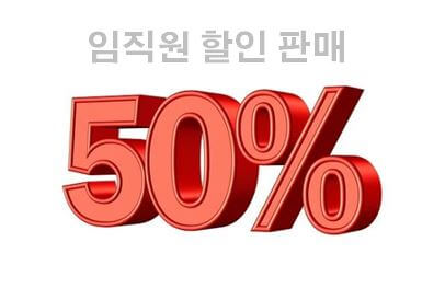  회사 제품 임직원 할인 판매시 회계처리 방법