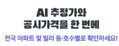 국토부 부동산 아파트 실거래가 조회방법&#44; 실거래가 조회사이트 알아보기