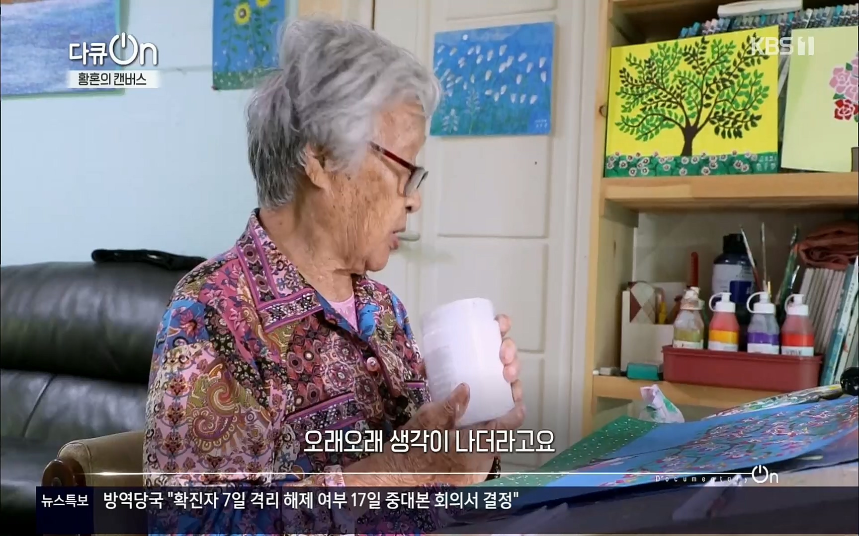 다큐 On.E142.220603p.H264-F1RST.mp4_20220604_175805.449.jpg