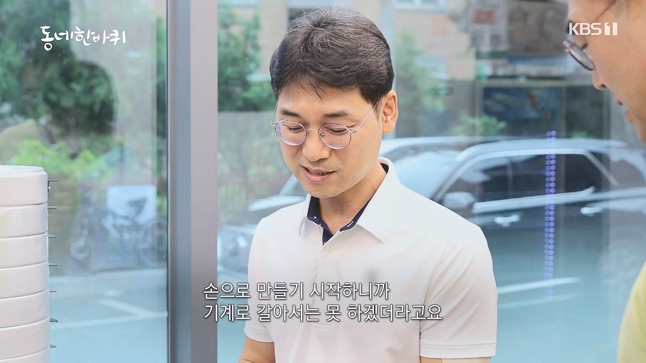동네 한 바퀴.E238.230903p-NEXT.mp4_20230903_194004.010.jpg