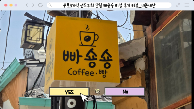 빠숑숑 이미지