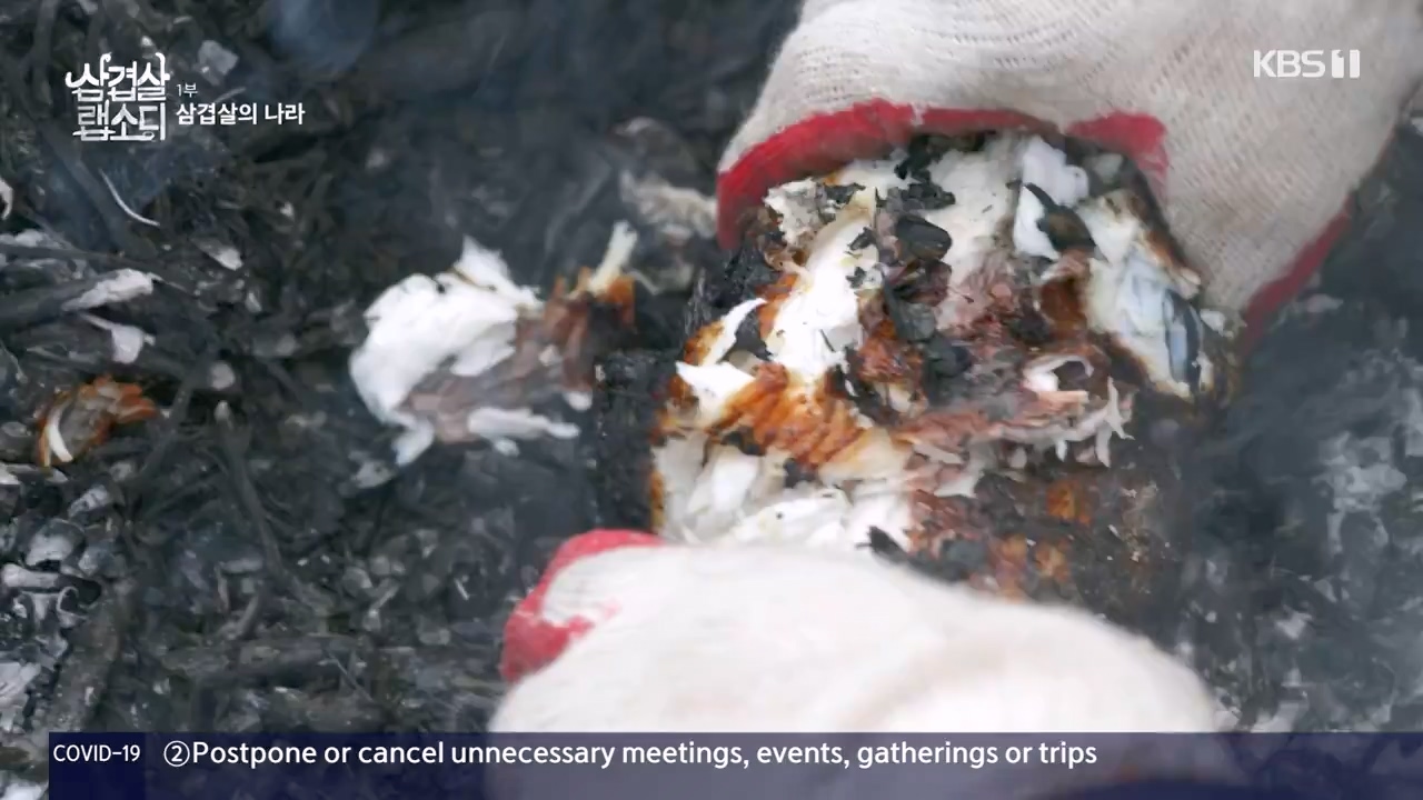 삼겹살 랩소디.E01.201221p-NEXT.mp4_20240221_201707.645.jpg