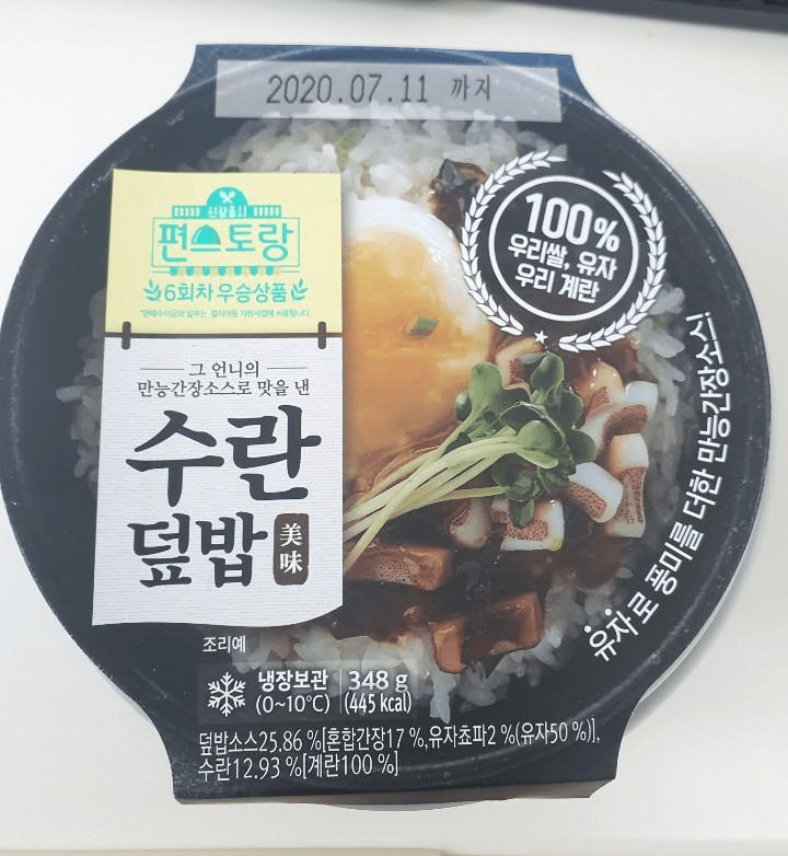 수란덮밥