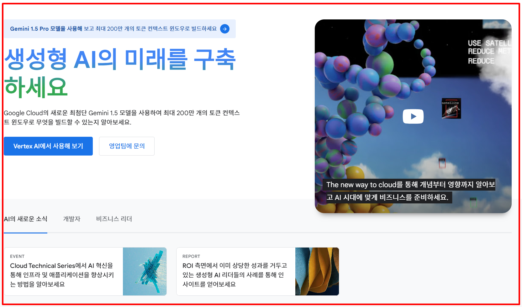 구글 클라우드 메인