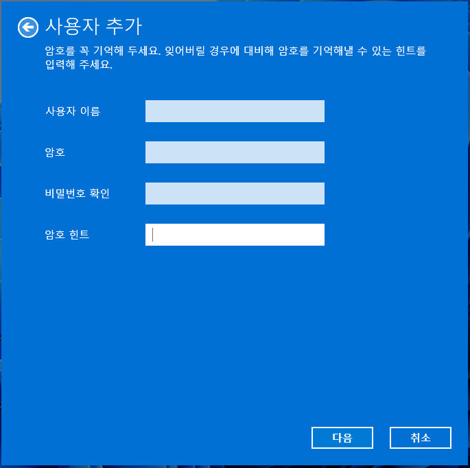 로컬 계정 만들기 3