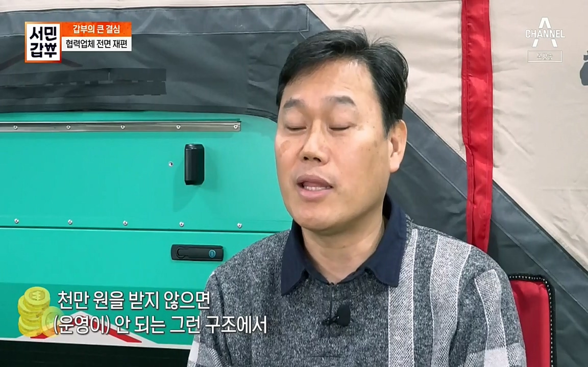 서민 갑부.E379.220417p-NEXT.mp4_20220422_180742.048.jpg