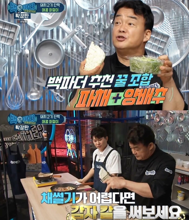  백종원 매콤파절이 레시피, 밖에서 파는맛 난다고 함