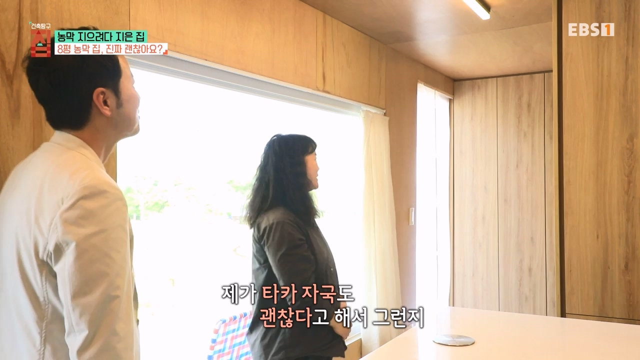 TV - 전 국민의 평생학교 EBS농막 지으려다 지은 집.mp4_20230925_211459.972.jpg