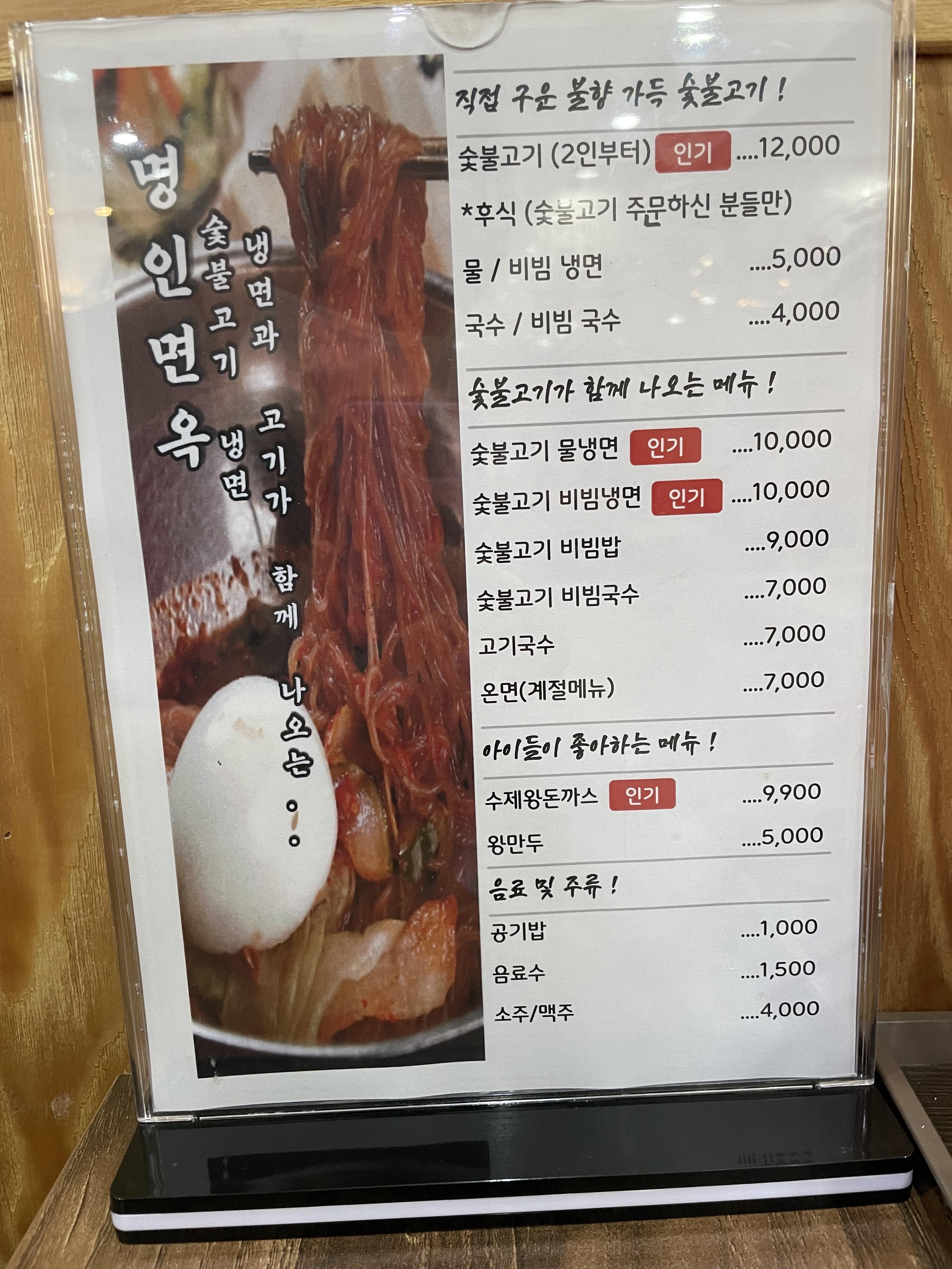 명인면옥 이미지