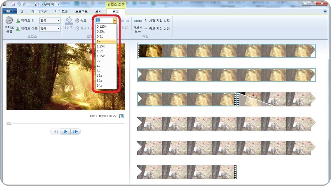 비디오-속도-조절-풀다운-메뉴