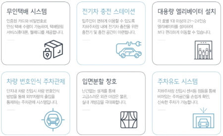 대전 하늘채 스카이앤 2차 오피스텔 특징