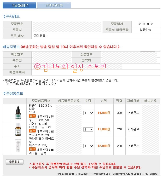  [시드물] 내 기준 별로였던 시드물 화장품들-2