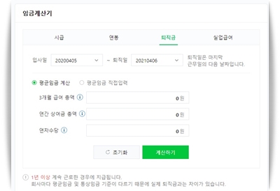  퇴직연금 DB형 및 DC형 IRP 내용 입니다.